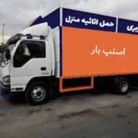 اسنپ بارارزان تهران حمل بارفوری ومطمئن قیمت منصفان