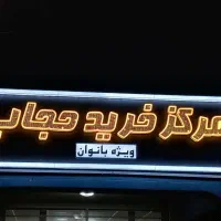 تابلو چلنیوم و سیلیکونی