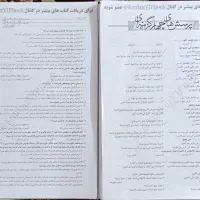کتاب های کنکور انسانی|کتاب و مجله آموزشی|مشهد, محمدآباد|دیوار