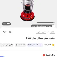 بخاری نفتی فروشی|بخاری، هیتر، شومینه|بانه, |دیوار