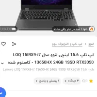 لپتاپ لنوو نسل ۱۳ سری اچ نو نو