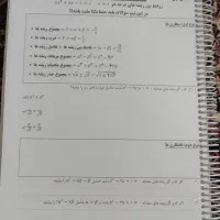 فرمول بیست فارسی و جزوه ریاضی ، فیزیک|کتاب و مجله آموزشی|دهگلان, |دیوار