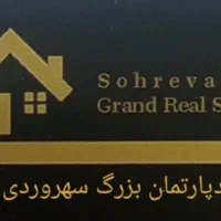 مسکن بزرگ سهروردی / کارشناس تخصصی منطقه ۷