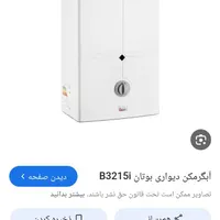 ابگرم کن دیواری ۳۲۱۵