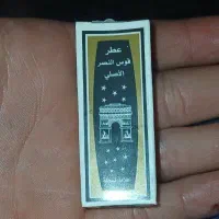 عطر