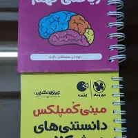 کتابهای آمادگی آزمون تیزهوشان نهم به دهم
