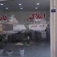 رهن و اجاره مغازه
