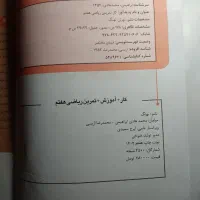 کتاب کمک اموزشی|کتاب و مجله آموزشی|قشم, |دیوار