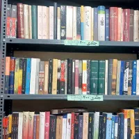 فروش و خریدار کتاب