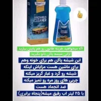 شیشه پاکن نانو