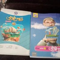 دو عدد کتاب گام به گام