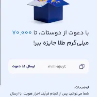 ثبت نام کن ۵میلی گرم طلا ببر
