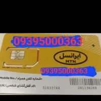 09395000363|سیم‌کارت|قرچک, مهدیه|دیوار
