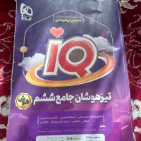 کتاب تیز هوشان|کتاب و مجله آموزشی|مشکان, |دیوار