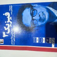 کتاب فیزیک قلمچی پایه دوازدهم ۱۴۰۴