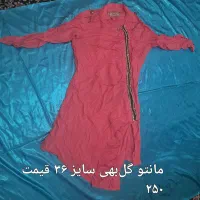 کت شلوار و لباس مجلسی|لباس|شهریار, کهنز|دیوار