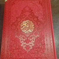 قرآن نفیس صفحات رنگی مناسب هدیه و خانه عروس