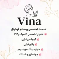 فیشیال پاکسازی پوست