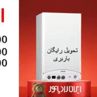 طرح تعویض پکیج و رادیاتور کهنه