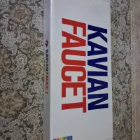 شیرحمام تو کار کاویان