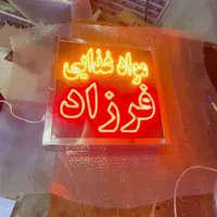 تابلو ال ای دی هایپر مواد غذایی مارکت قهوه|فروشگاه و مغازه|قزوین, |دیوار