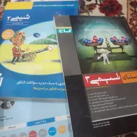 کتاب درسی و کنکور|کتاب و مجله آموزشی|اهواز, فاز ۲ پادادشهر|دیوار