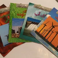 مجموعه کتاب های علمی