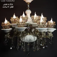 لوستر آباژور ریسه لوستر کنار سالنی|لوستر و چراغ آویز|خرمآباد, |دیوار