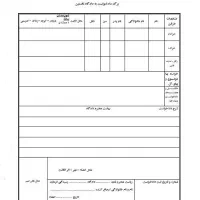 ارائه دادخواست ولایحه ومشاوره حقوقی