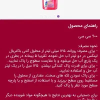شوینده بهداشتی