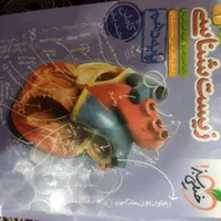 کتاب کمک درسی زیست دهم تجربی|کتاب و مجله آموزشی|ری, |دیوار