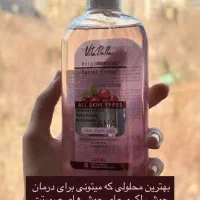 لوازم ارایشی و پوستی تخفیف ویژه