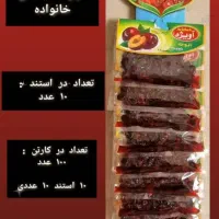 پخش الوچه های اویژه مستقیم از کارخونه