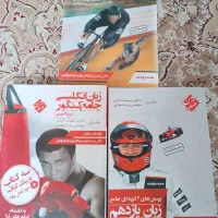 کتاب سیر تا پیاز ، مبتکران ،نگاه نو|کتاب و مجله آموزشی|شیراز, رازی|دیوار