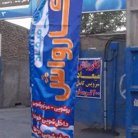 کارواش میعاد ارزانترین در کرج|خدمات موتور و ماشین|کرج, پیشاهنگی|دیوار