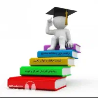 ثبت سیکل دیپلم