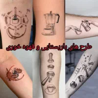 تاتو بدن حرفه ای اقایان|خدمات آرایشگری و زیبایی|قم, نیروگاه|دیوار