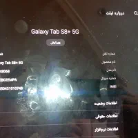 تبلت سامسونگ اس8 پلاس|تبلت|تهران, شهر زیبا|دیوار