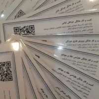 جواز خانگی مدرک شغلی فنی حرفه ای دسته چک مجوز