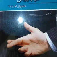 کتاب|کتاب و مجله ادبی|قم, چهار مردان|دیوار