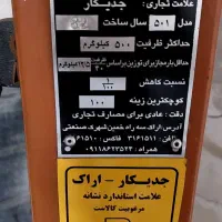 باسکول ۵۰۰ کیلوگرمی از بهترین برند جدیکار|ماشین‌آلات صنعتی|خرم‌آباد, |دیوار