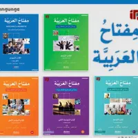 تدریس زبان انگلیسی و عربی تمامی سطوح