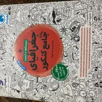 کتاب کار کنکور  جامع