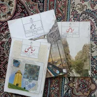 تدریس خصوصی ریاضیات مقطع متوسطه اول