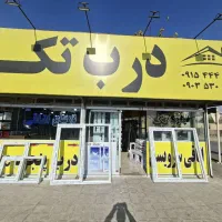 پنجره ویتانوا دوجداره یوپیویسی upvc