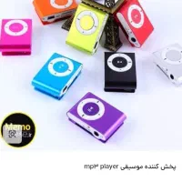 mp3 playar|پخش‌کننده همراه|خرم‌آباد, |دیوار