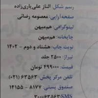 کتاب تست ریاضی جامع کنکور تجربی در دوجلد چاپ ۱۴۰۲|کتاب و مجله آموزشی|خمام, |دیوار