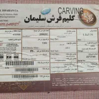 گلیم فرش دخترانه نو