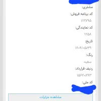 حواله 207|خودرو سواری و وانت|کرج, خرمدشت|دیوار