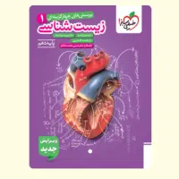 کتاب های کنکوری باتخیف بیست درصد|کتاب و مجله آموزشی|تهران, فلسطین (میدان انقلاب)|دیوار